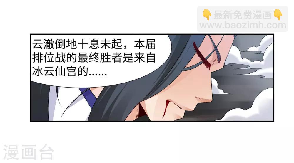 🍗逆天邪神（条漫版） 第149话 胜者 第27页