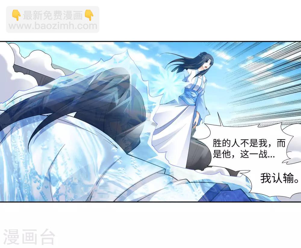 🍗逆天邪神（条漫版） 第149话 胜者 第29页