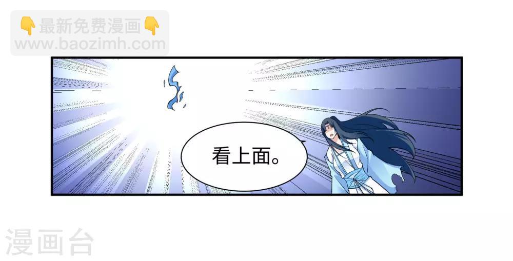 🍗逆天邪神（条漫版） 第149话 胜者 第31页
