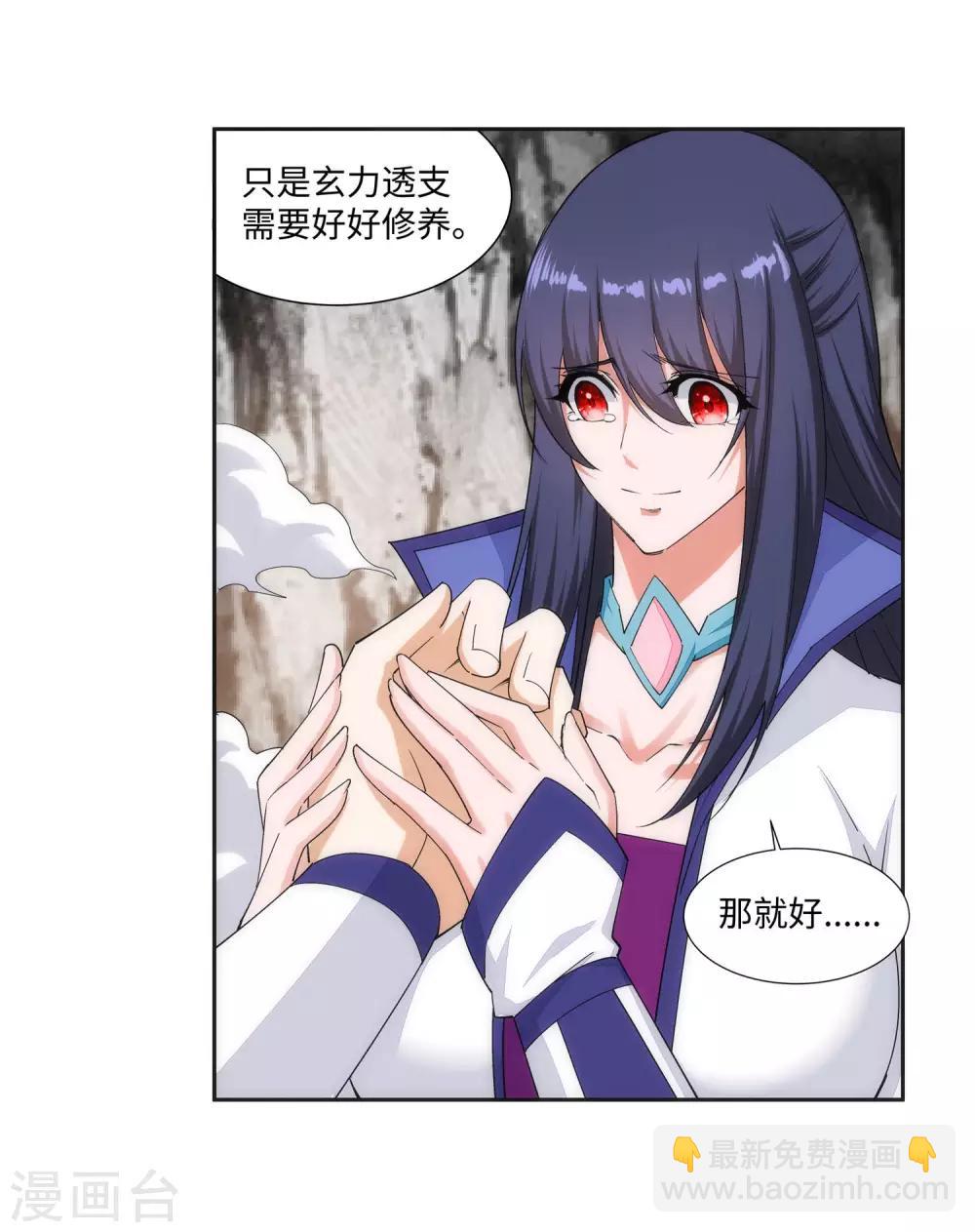 🍗逆天邪神（条漫版） 第149话 胜者 第37页