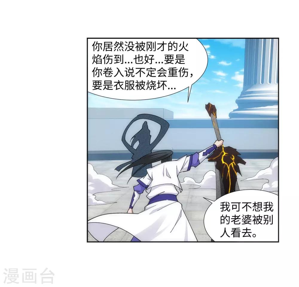 🍗逆天邪神（条漫版） 第149话 胜者 第4页