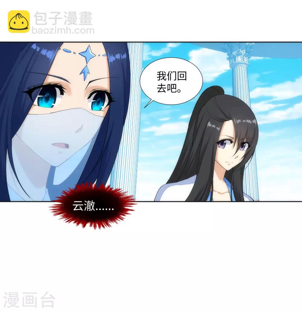 🍗逆天邪神（条漫版） 第149话 胜者 第41页