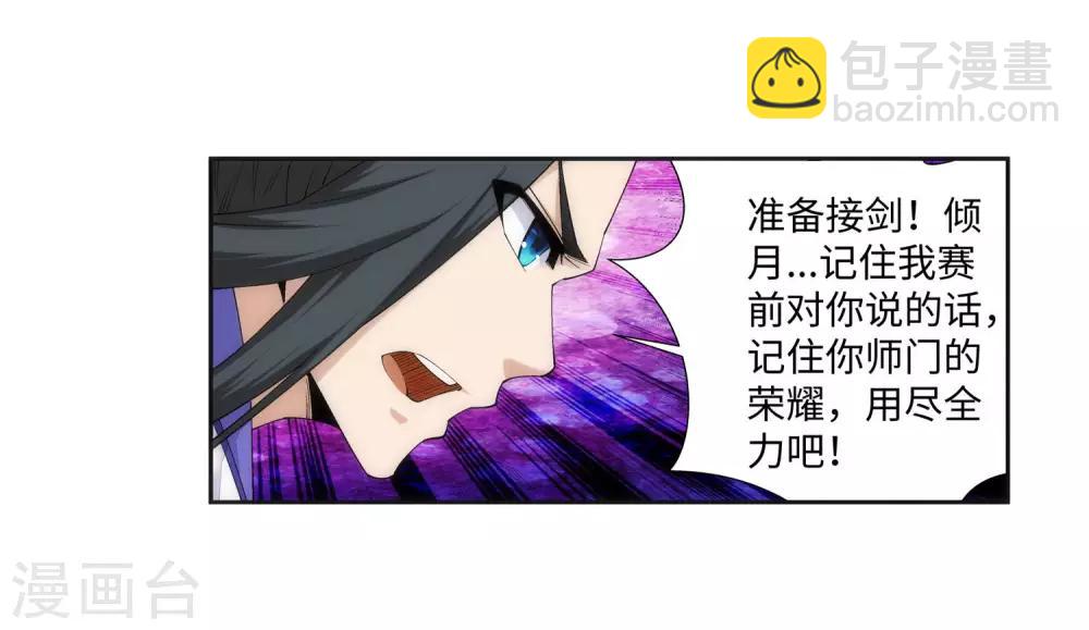 🍗逆天邪神（条漫版） 第149话 胜者 第6页