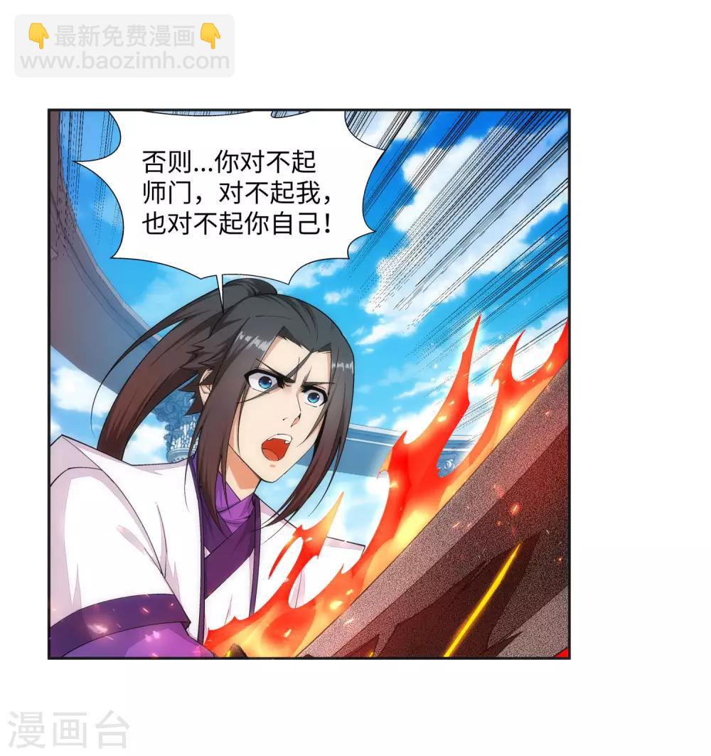 🍗逆天邪神（条漫版） 第149话 胜者 第7页