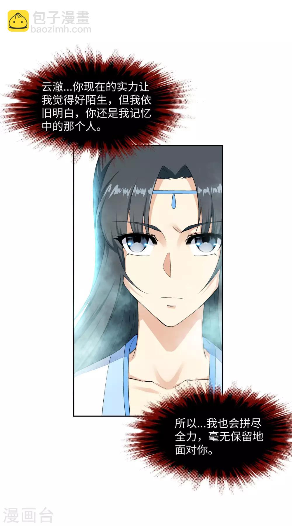 🍗逆天邪神（条漫版） 第149话 胜者 第8页