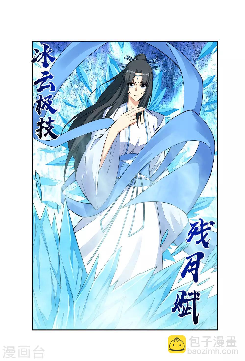 🍗逆天邪神（条漫版） 第149话 胜者 第9页