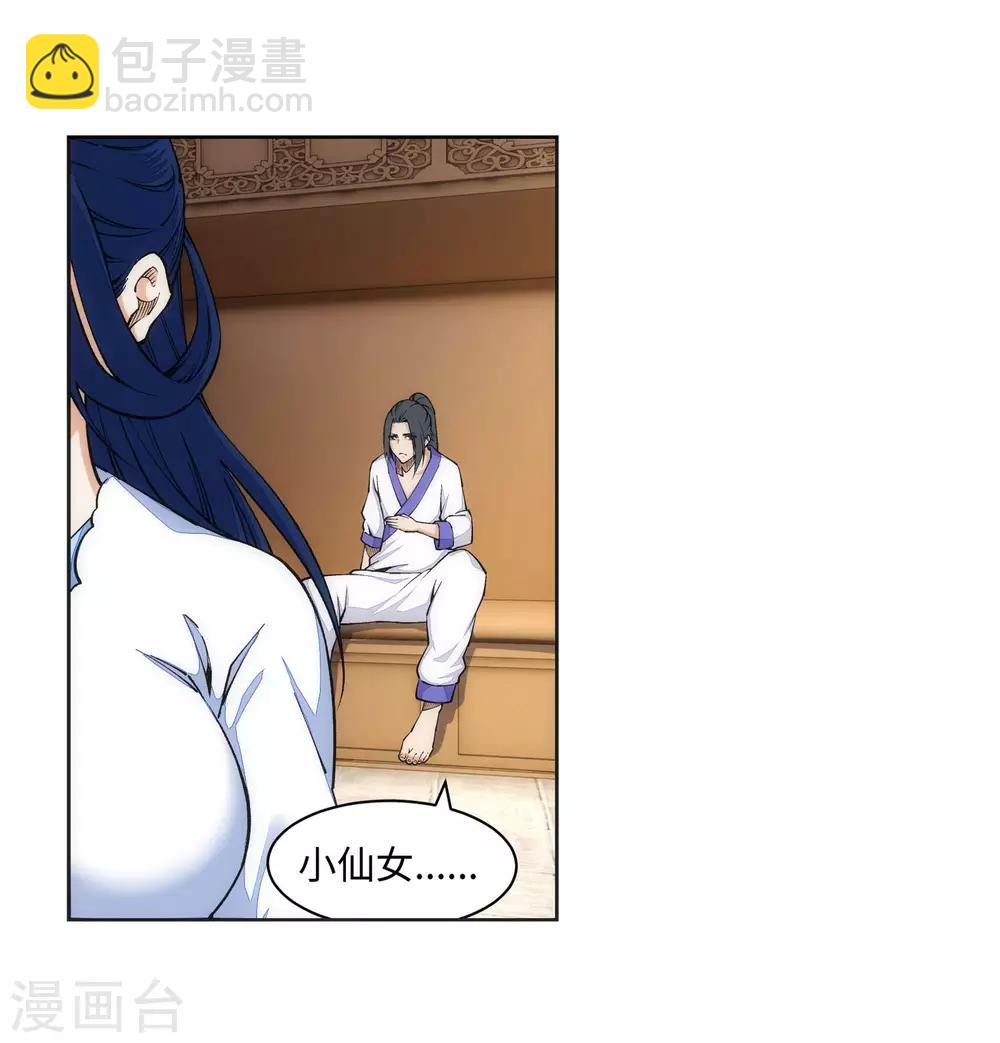🍗逆天邪神（条漫版） 第150话 天池前夜 第20页