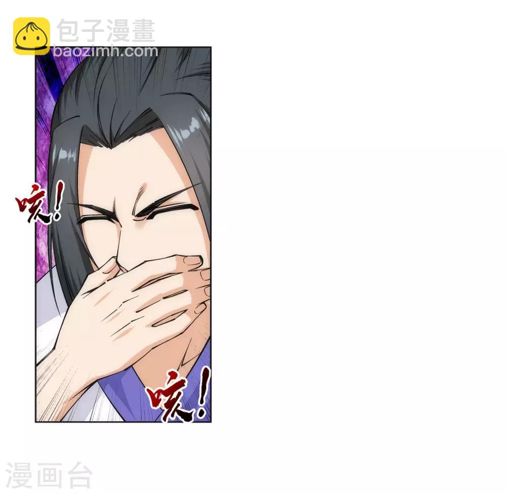 🍗逆天邪神（条漫版） 第150话 天池前夜 第23页