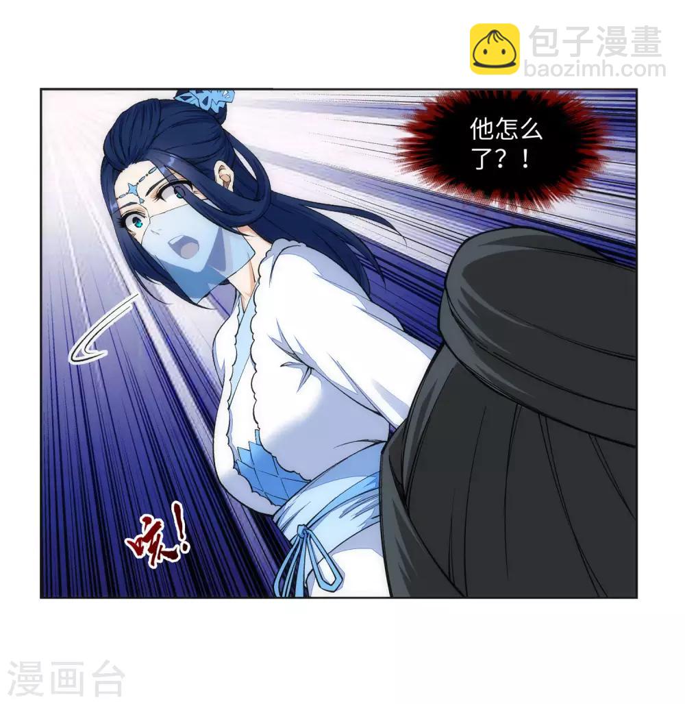 🍗逆天邪神（条漫版） 第150话 天池前夜 第24页