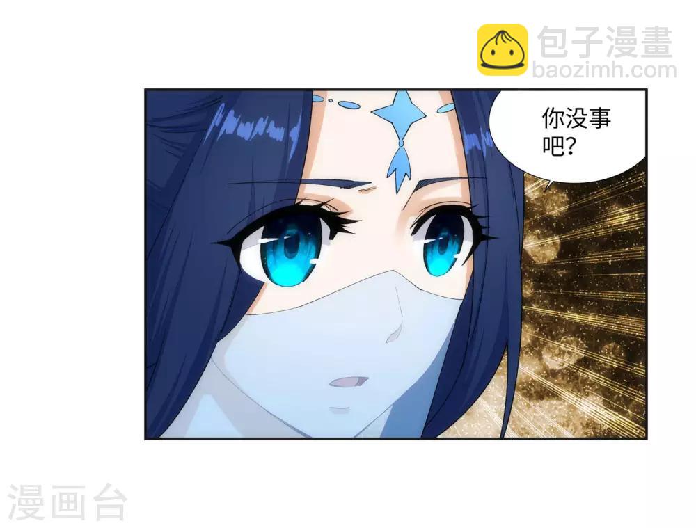 🍗逆天邪神（条漫版） 第150话 天池前夜 第26页