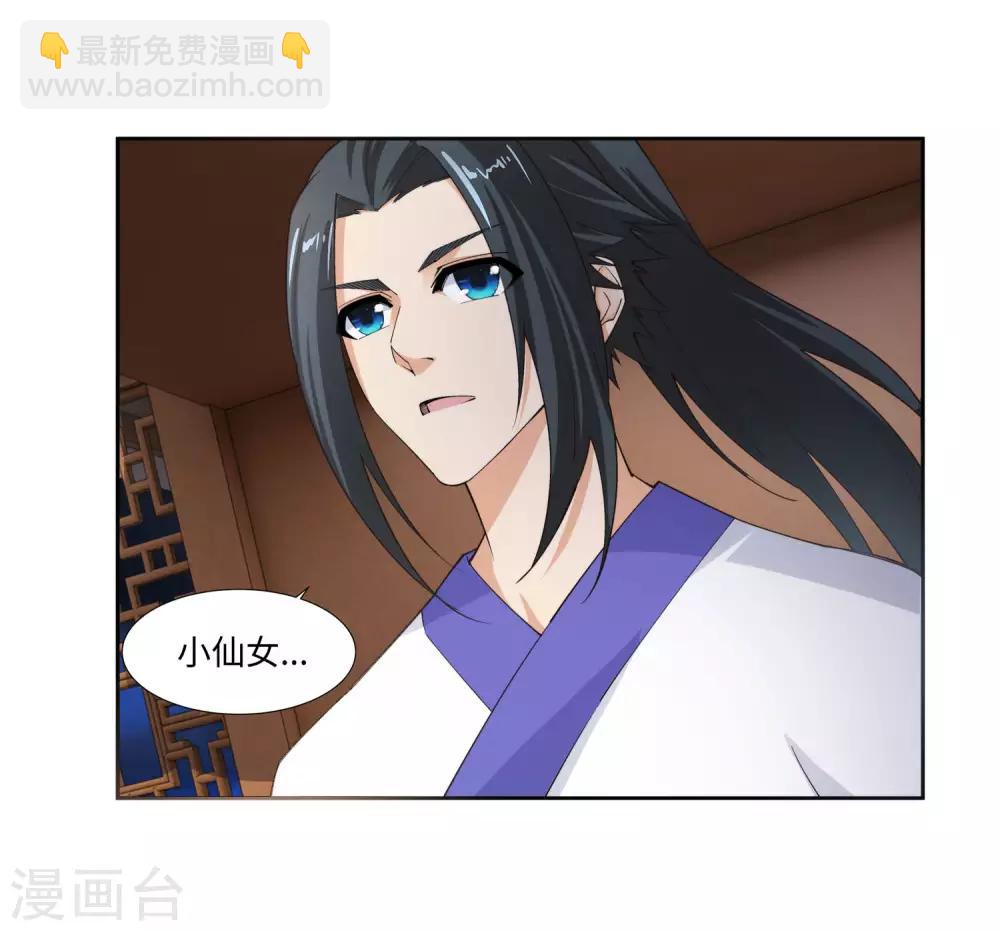 🍗逆天邪神（条漫版） 第150话 天池前夜 第32页