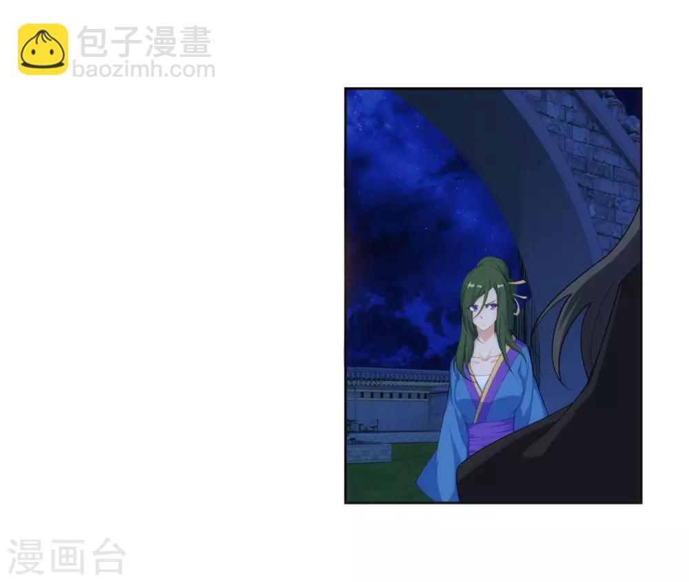 🍗逆天邪神（条漫版） 第150话 天池前夜 第35页