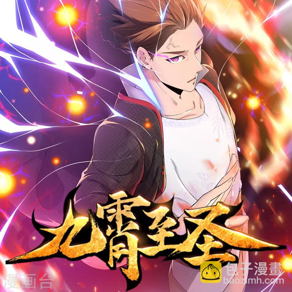 🍗逆天邪神（条漫版） 第150话 天池前夜 第40页