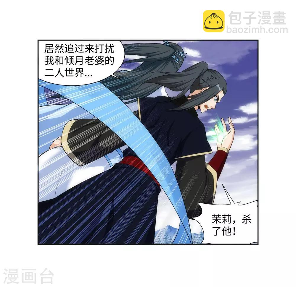 🍗逆天邪神（条漫版） 第152话 女人心 第12页