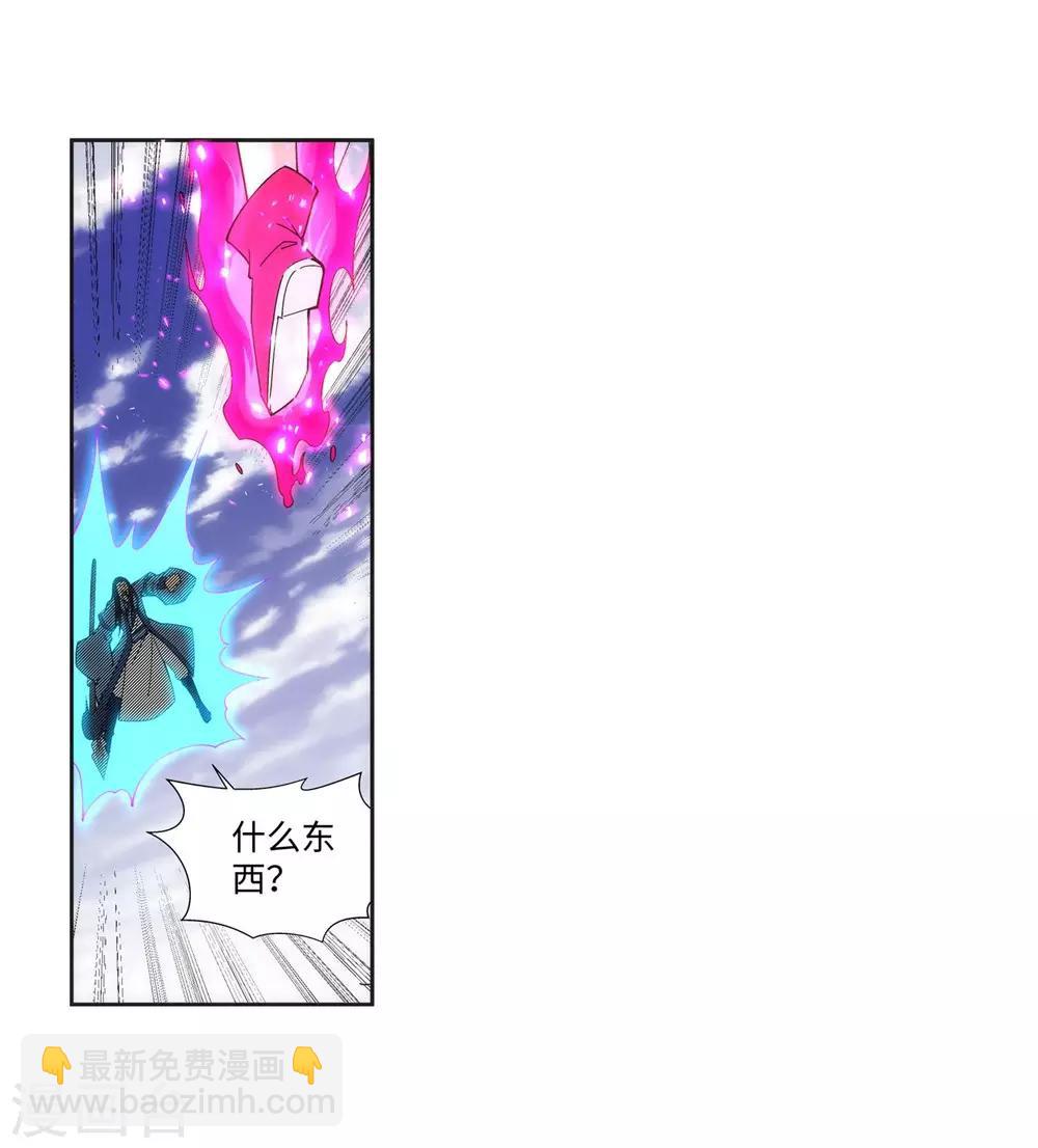 🍗逆天邪神（条漫版） 第152话 女人心 第13页