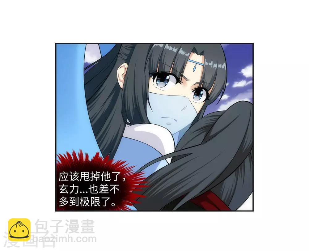 🍗逆天邪神（条漫版） 第152话 女人心 第19页