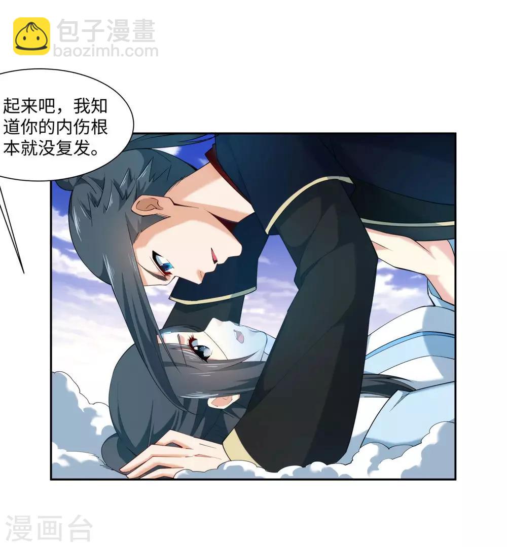 🍗逆天邪神（条漫版） 第152话 女人心 第22页