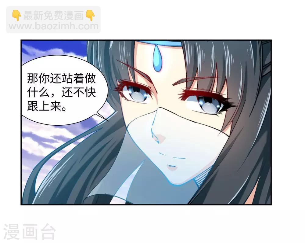 🍗逆天邪神（条漫版） 第152话 女人心 第25页