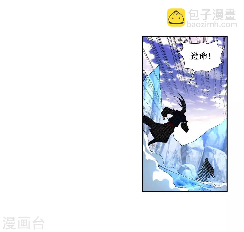 🍗逆天邪神（条漫版） 第152话 女人心 第26页