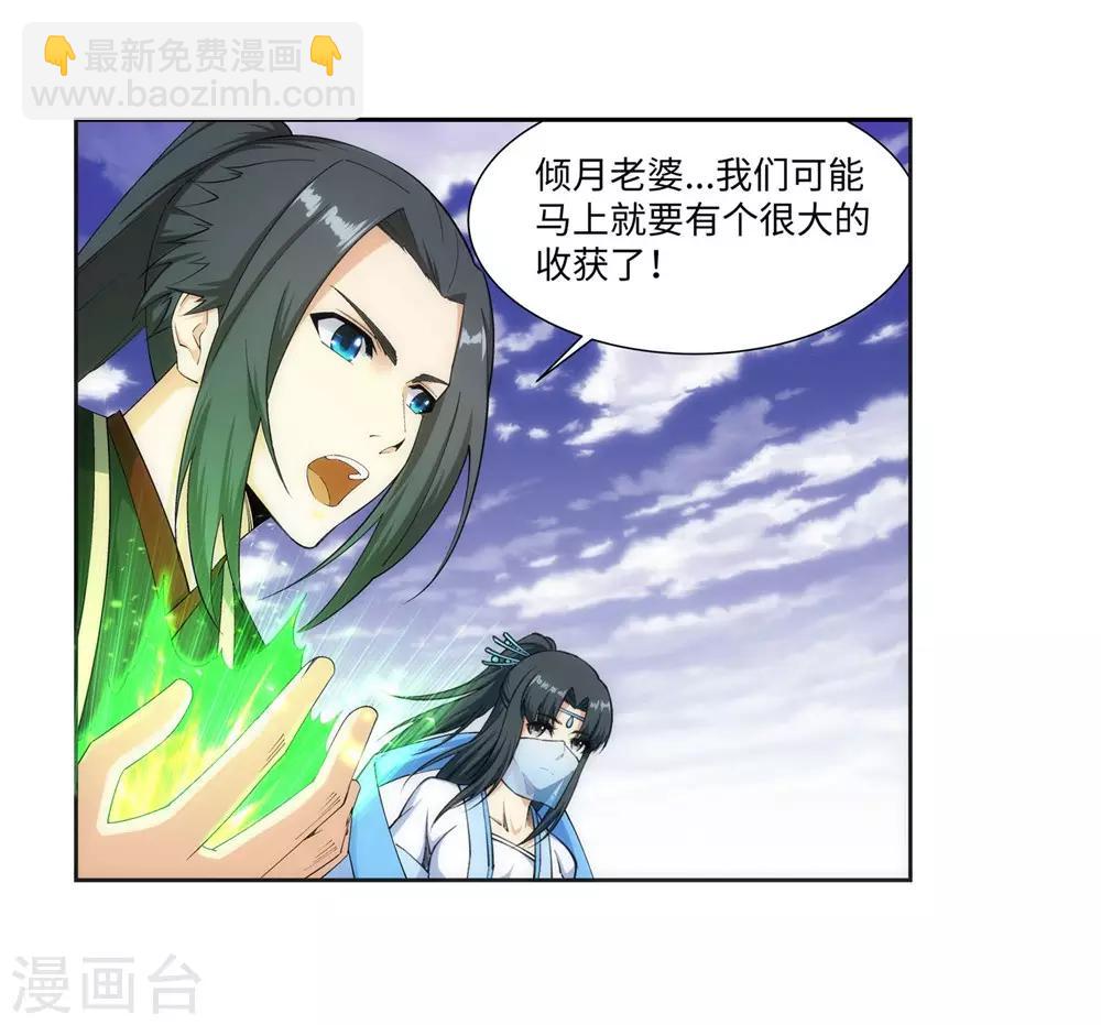 🍗逆天邪神（条漫版） 第152话 女人心 第27页