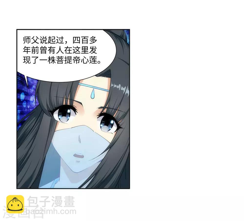 🍗逆天邪神（条漫版） 第152话 女人心 第30页