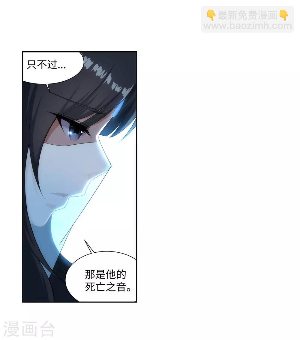 🍗逆天邪神（条漫版） 第152话 女人心 第32页