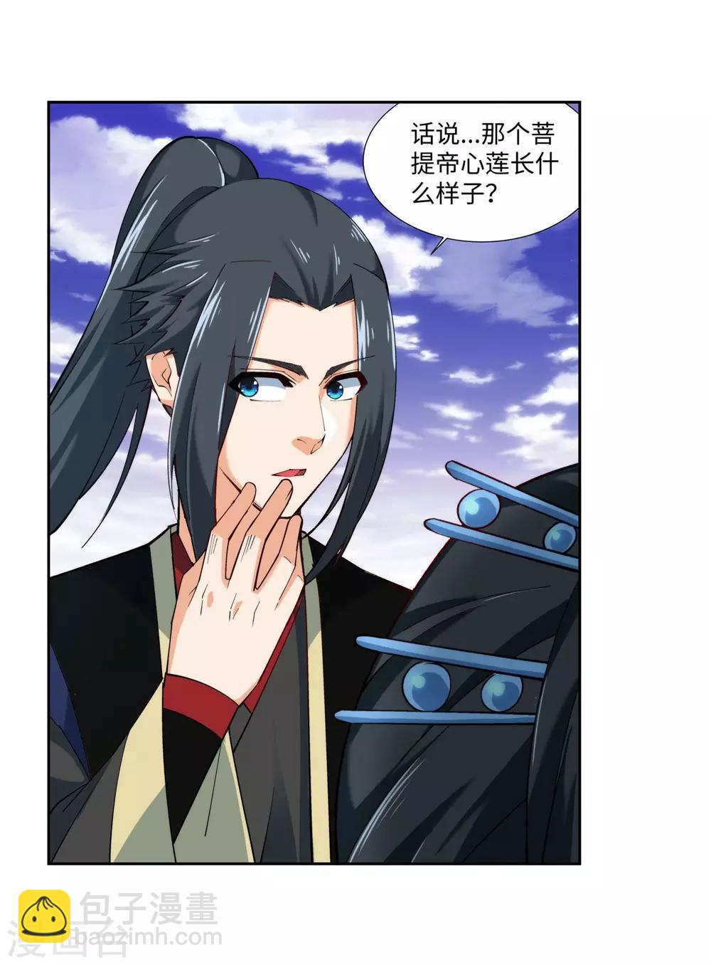 🍗逆天邪神（条漫版） 第152话 女人心 第37页