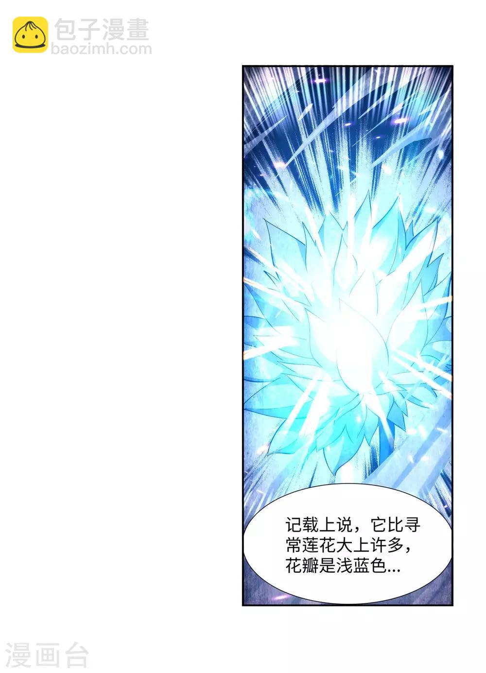 🍗逆天邪神（条漫版） 第152话 女人心 第38页