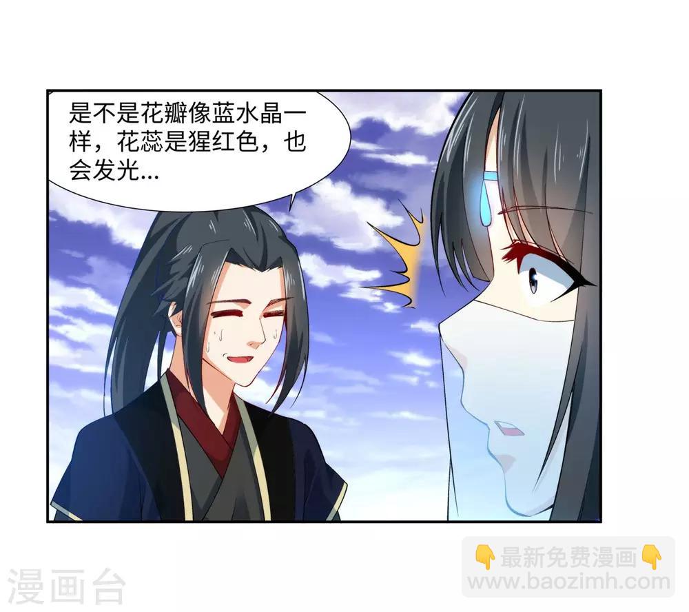 🍗逆天邪神（条漫版） 第152话 女人心 第39页