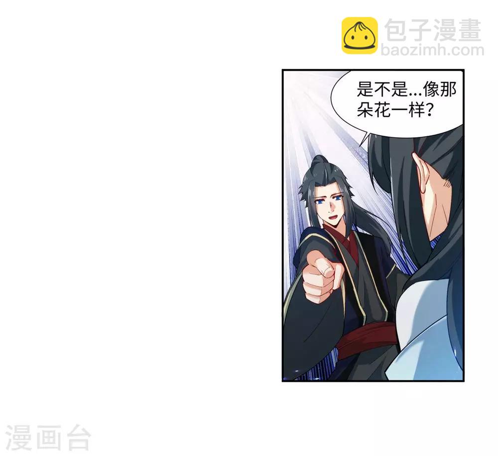 🍗逆天邪神（条漫版） 第152话 女人心 第40页