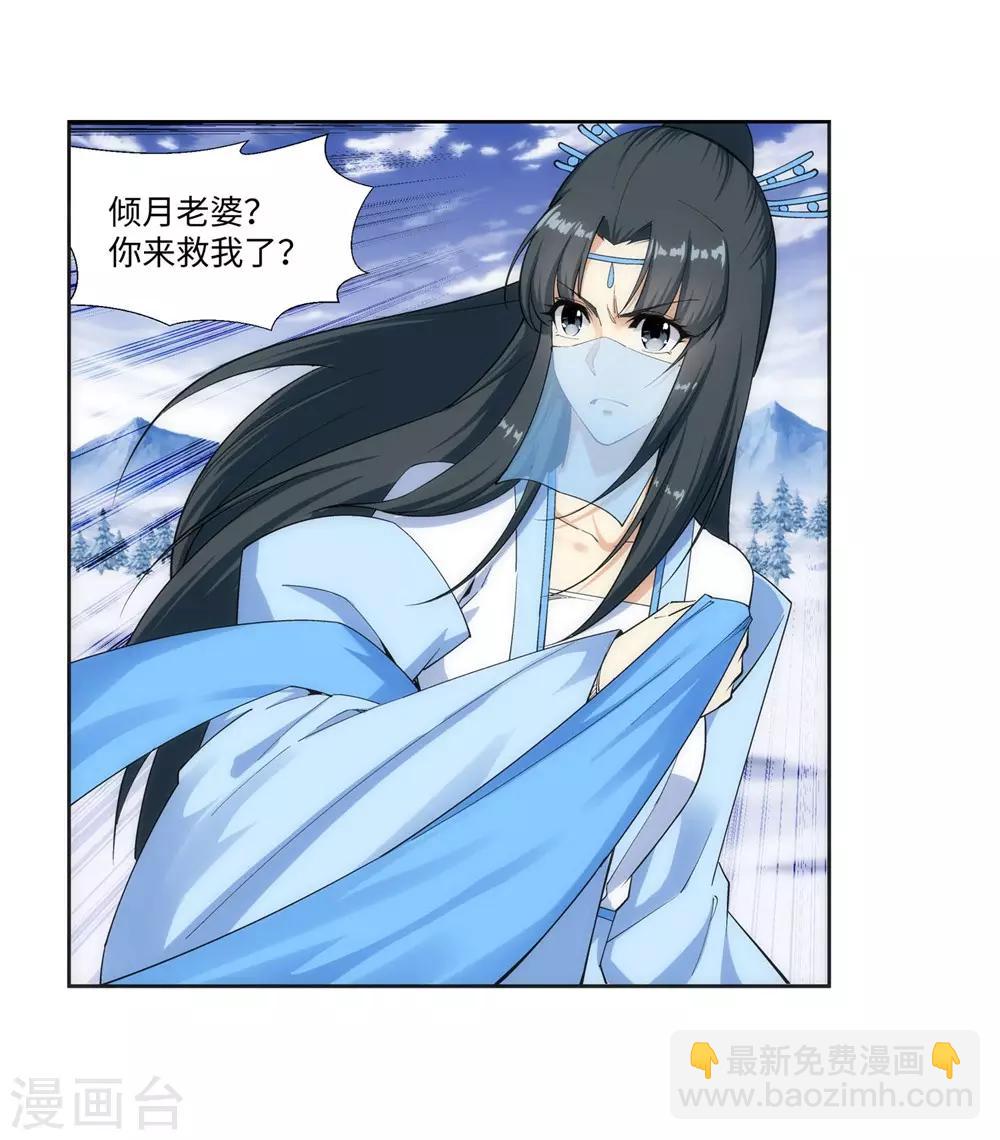 🍗逆天邪神（条漫版） 第152话 女人心 第6页