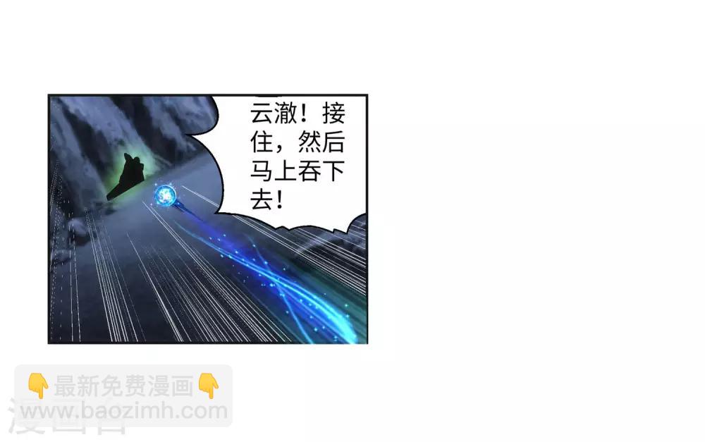 🍗逆天邪神（条漫版） 第154话 绝处逢生 第10页