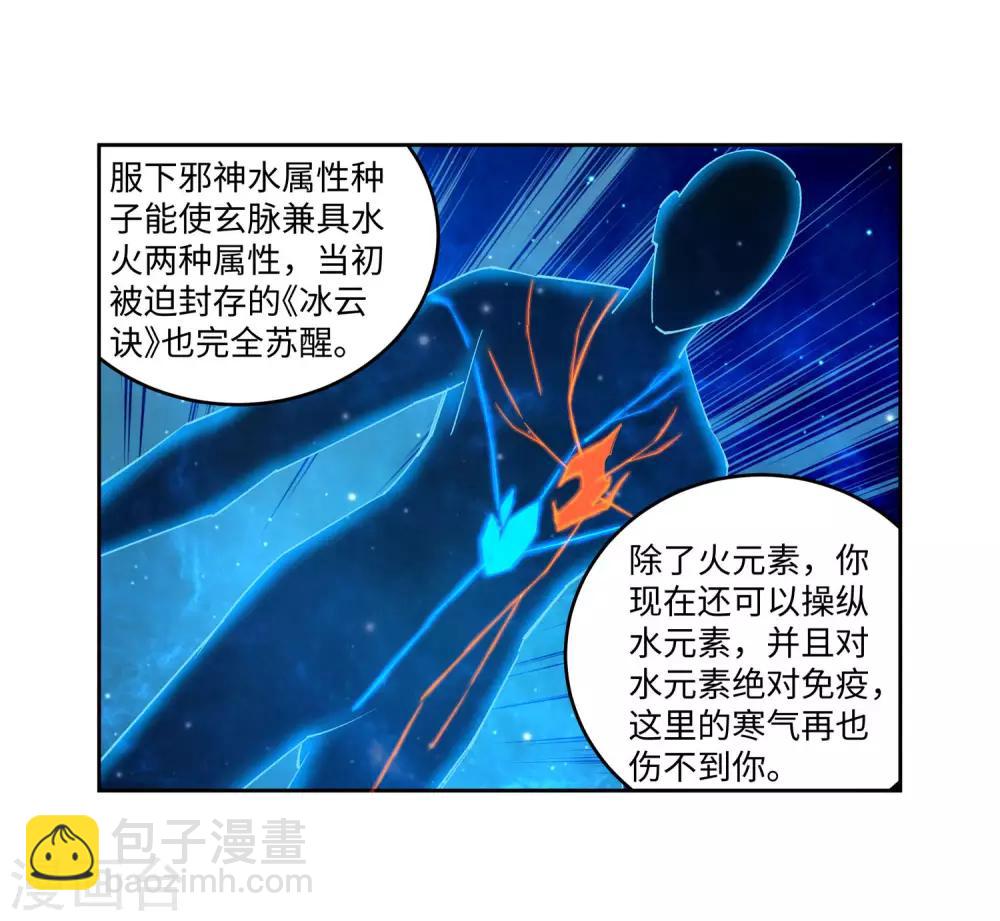 🍗逆天邪神（条漫版） 第154话 绝处逢生 第14页