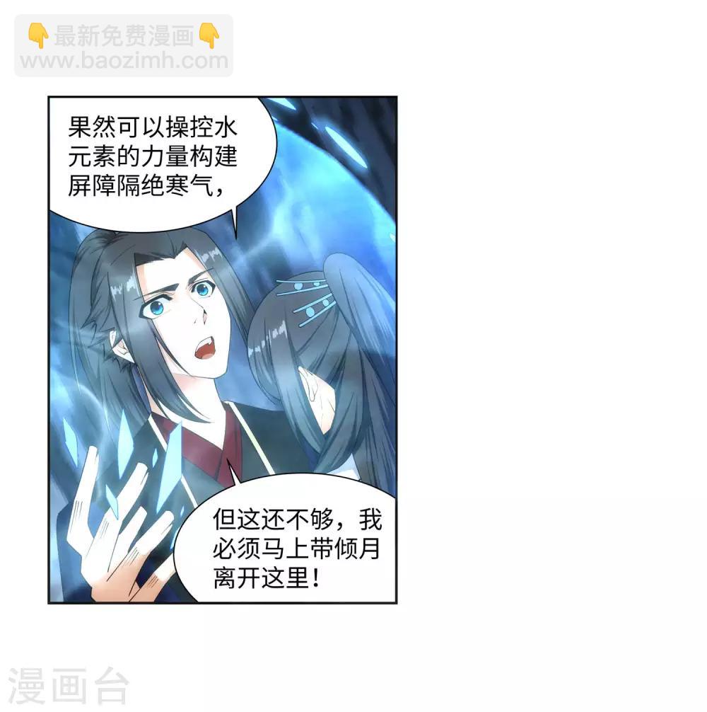 🍗逆天邪神（条漫版） 第154话 绝处逢生 第16页
