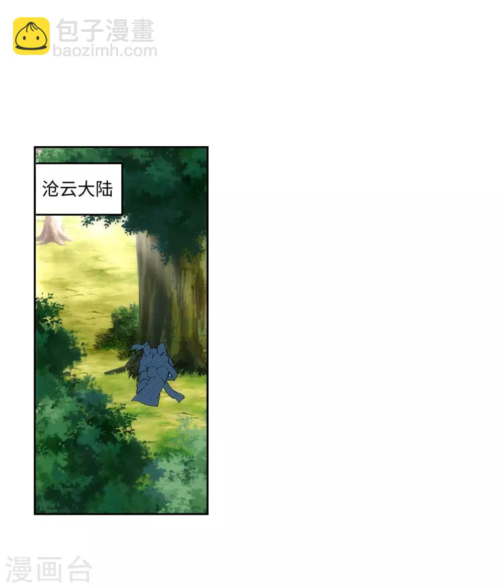 🍗逆天邪神（条漫版） 第154话 绝处逢生 第21页
