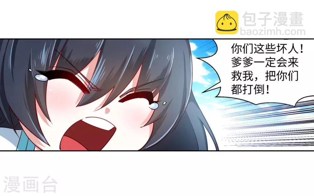 🍗逆天邪神（条漫版） 第154话 绝处逢生 第27页