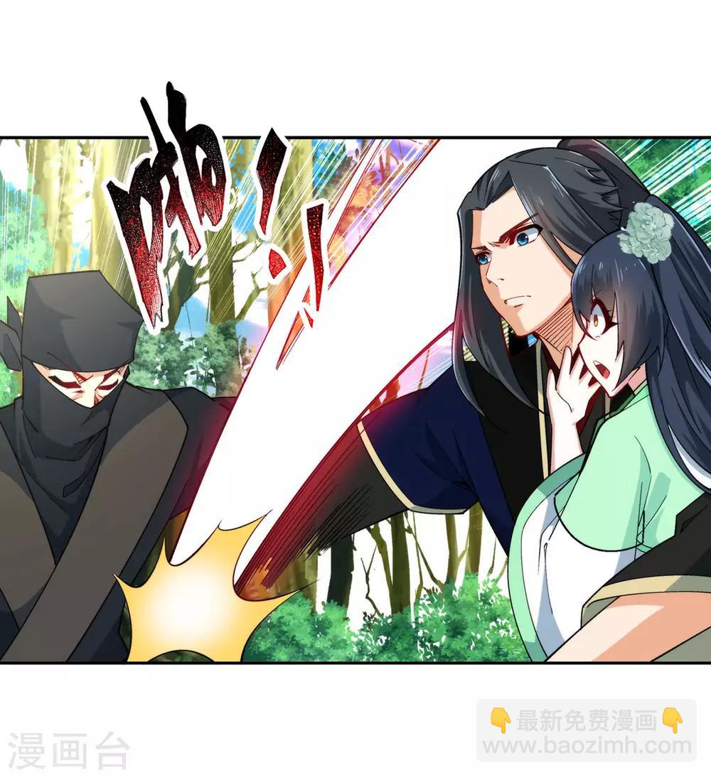 🍗逆天邪神（条漫版） 第154话 绝处逢生 第29页