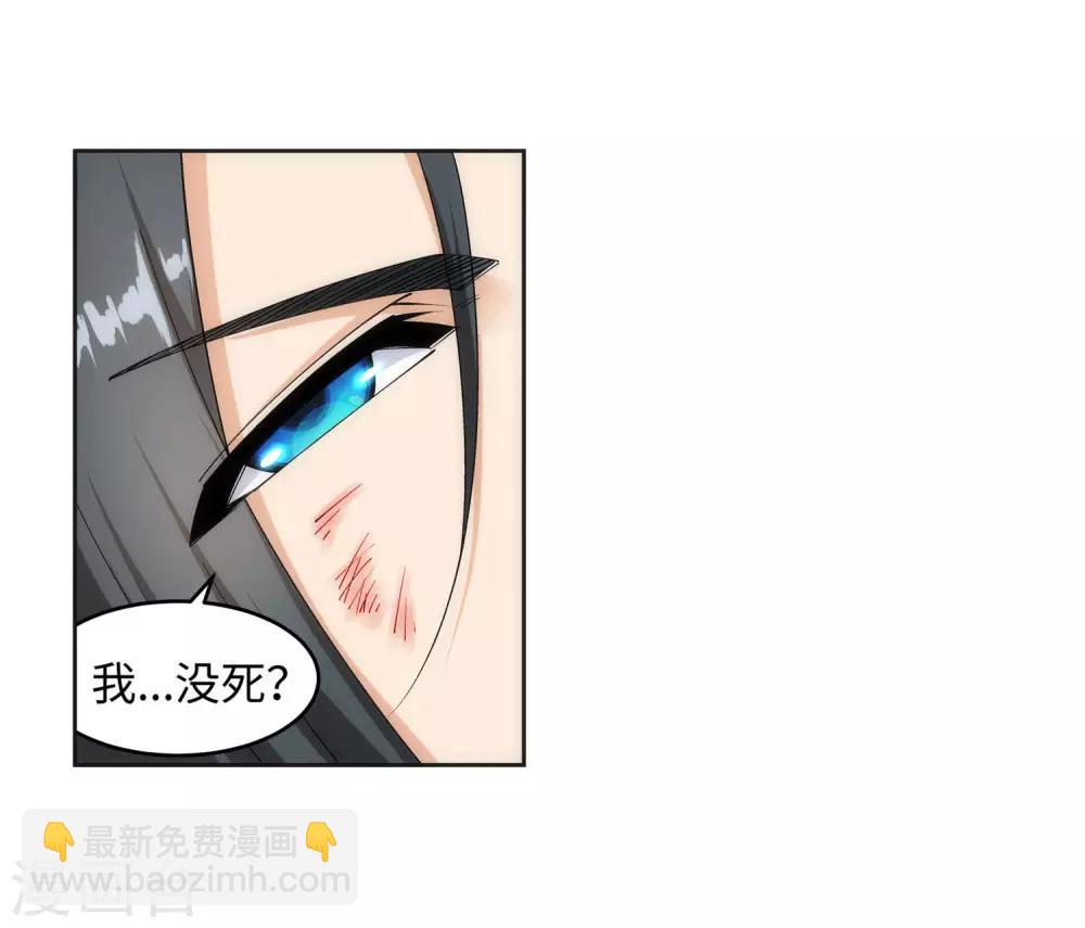 🍗逆天邪神（条漫版） 第154话 绝处逢生 第3页
