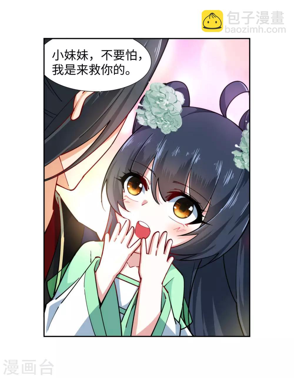 🍗逆天邪神（条漫版） 第154话 绝处逢生 第31页