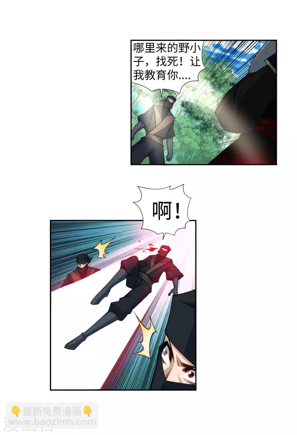 🍗逆天邪神（条漫版） 第154话 绝处逢生 第32页