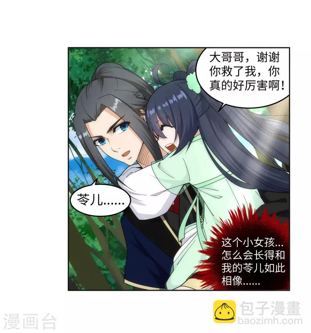 🍗逆天邪神（条漫版） 第154话 绝处逢生 第34页