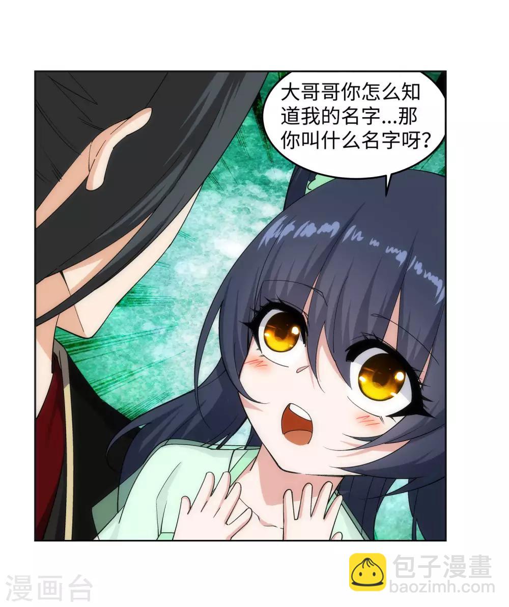 🍗逆天邪神（条漫版） 第154话 绝处逢生 第35页