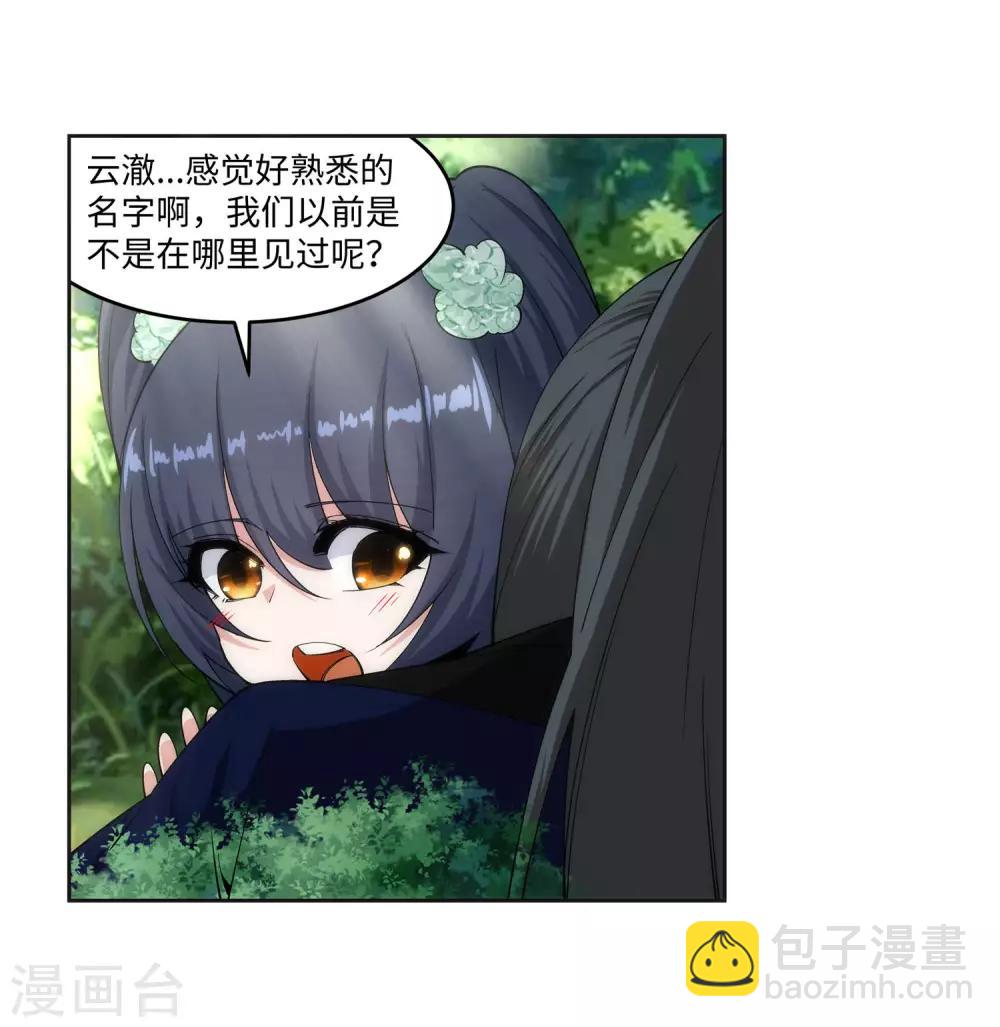 🍗逆天邪神（条漫版） 第154话 绝处逢生 第37页
