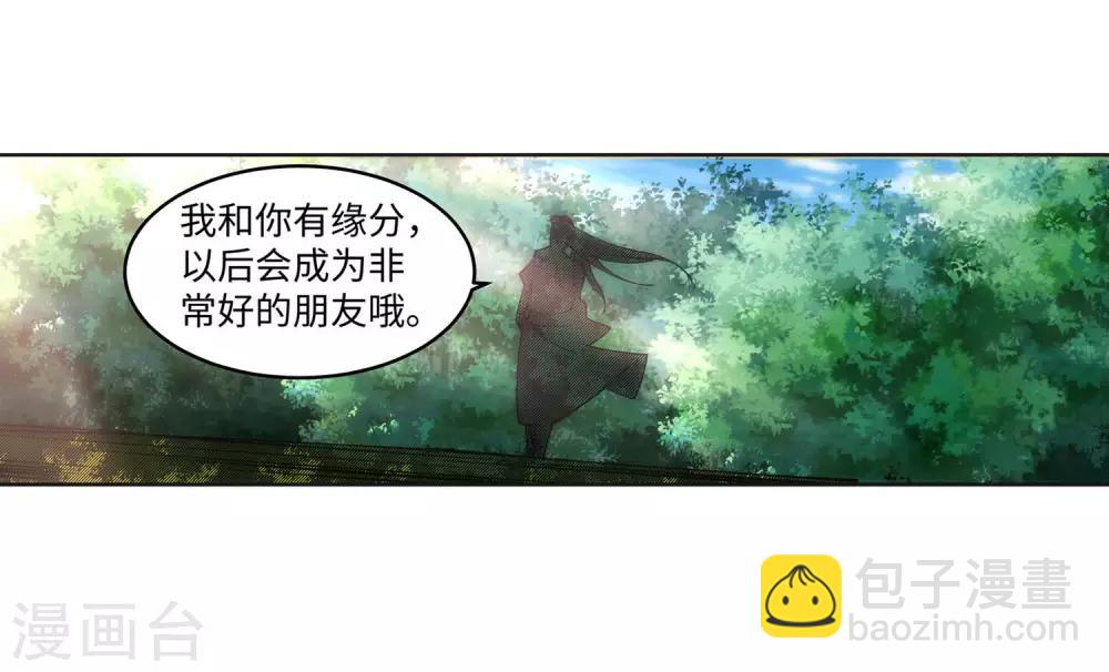 🍗逆天邪神（条漫版） 第154话 绝处逢生 第39页