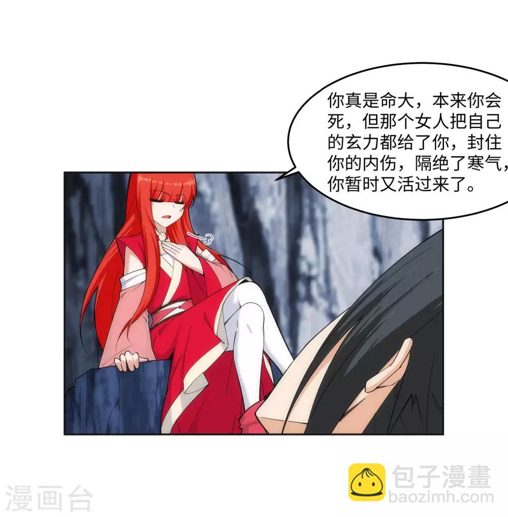 🍗逆天邪神（条漫版） 第154话 绝处逢生 第4页