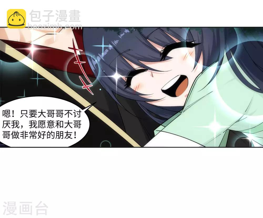 🍗逆天邪神（条漫版） 第154话 绝处逢生 第40页