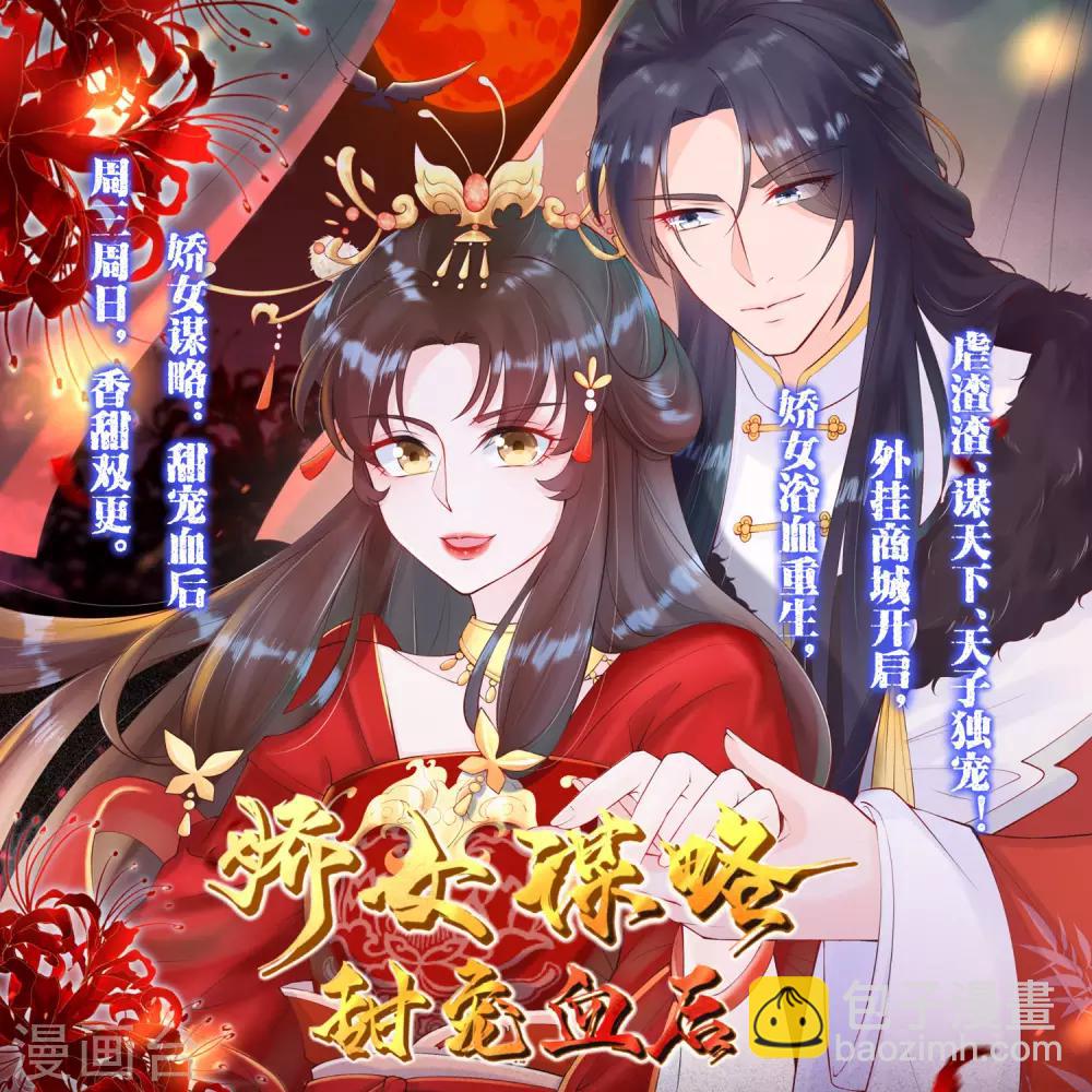 🍗逆天邪神（条漫版） 第154话 绝处逢生 第41页
