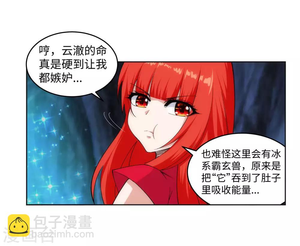 🍗逆天邪神（条漫版） 第154话 绝处逢生 第9页