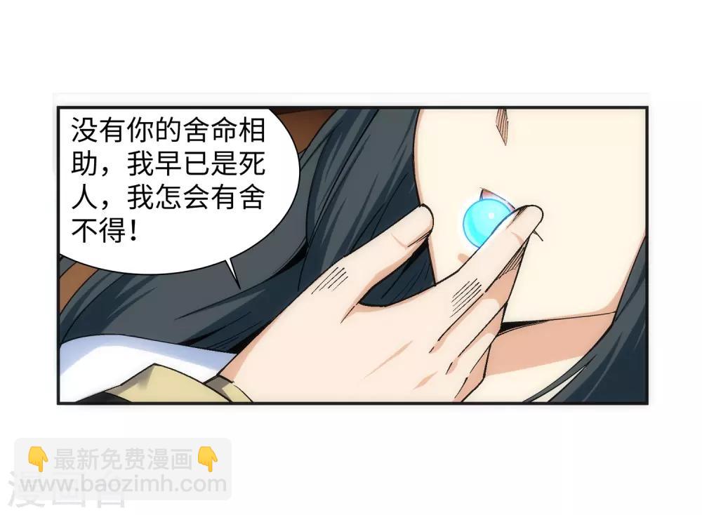 🍗逆天邪神（条漫版） 第156话 倾月苏醒 第14页