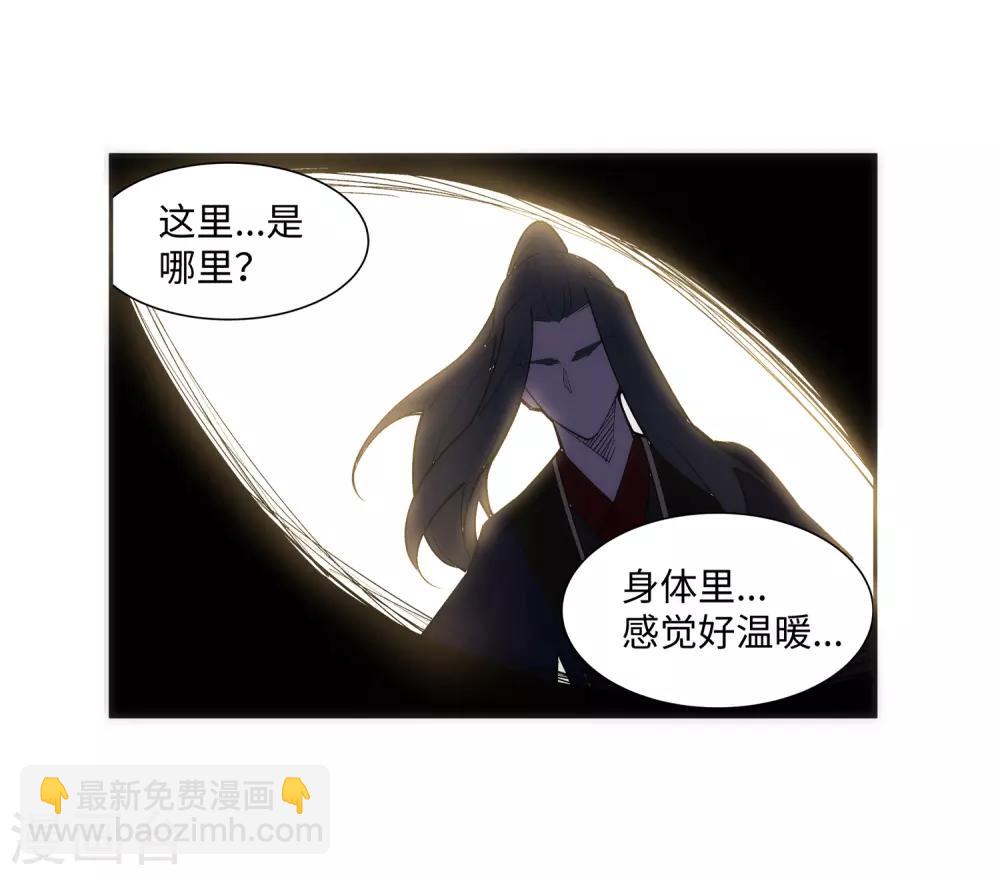 🍗逆天邪神（条漫版） 第156话 倾月苏醒 第17页
